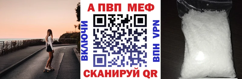 APVP крисы CK  Купить где  Лабинск 