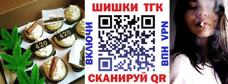 Купить закладки  Лабинск  Печенье с ТГК конопля 