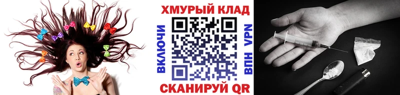 ГЕРОИН Heroin Купить где Лабинск