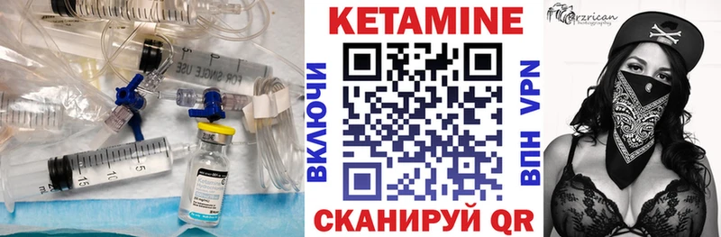 Кетамин ketamine Лабинск