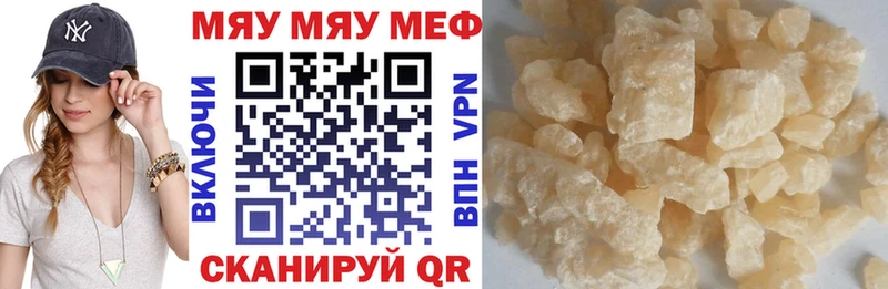 Меф мяу мяу  Купить где  Лабинск 